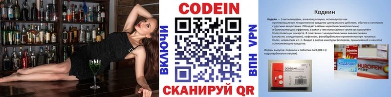 Кодеин напиток Lean (лин)  mega зеркало  Выкса 