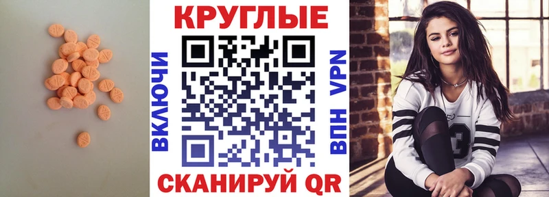Экстази 250 мг  Выкса 