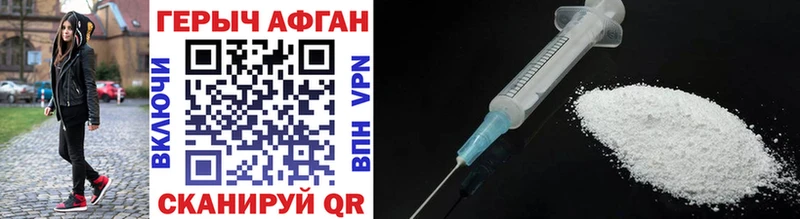 Героин Heroin  Выкса 